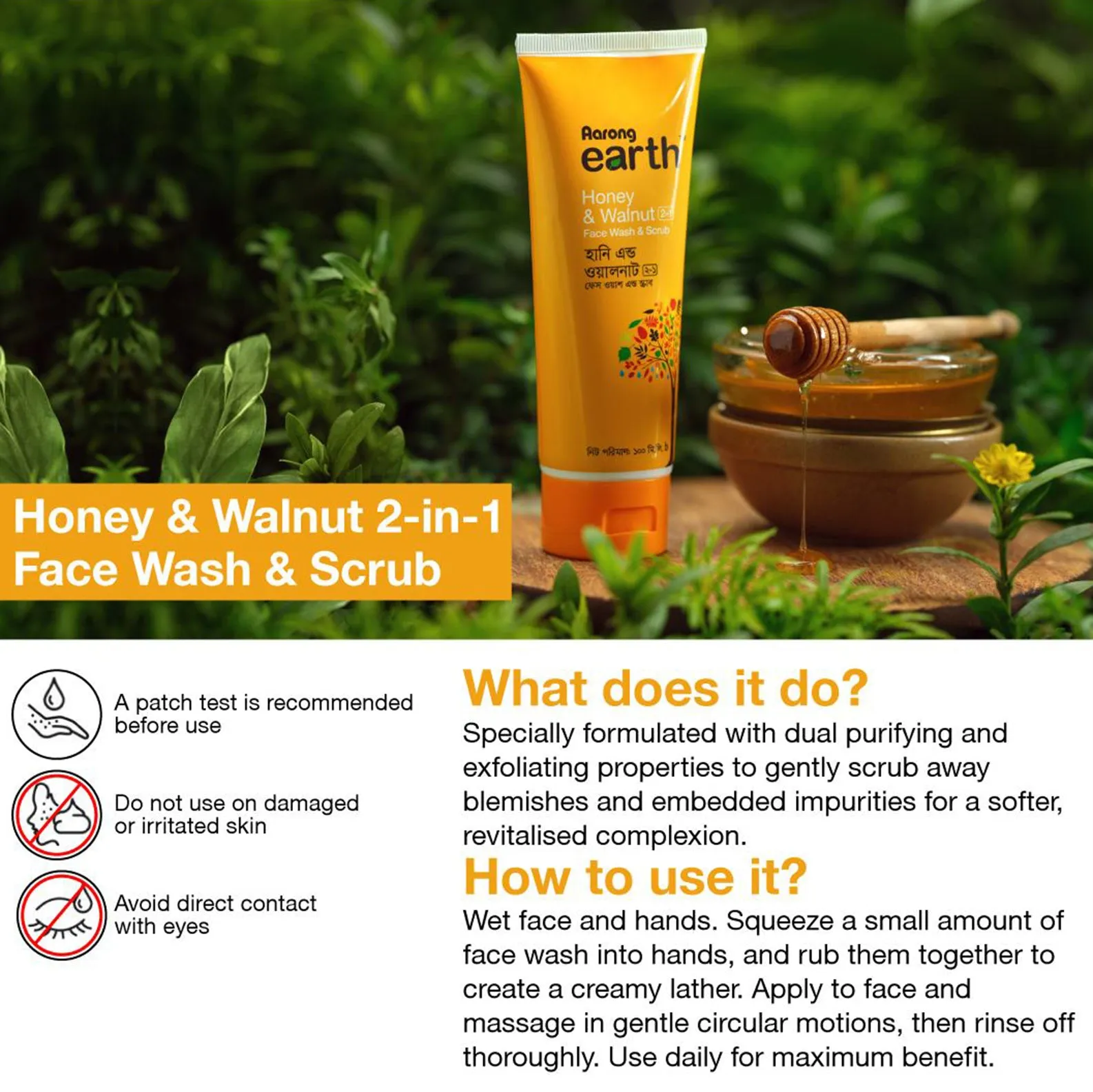 Aarong Earth Honey & Walnut 2-in-1 Face Wash & Scrub (100ml)