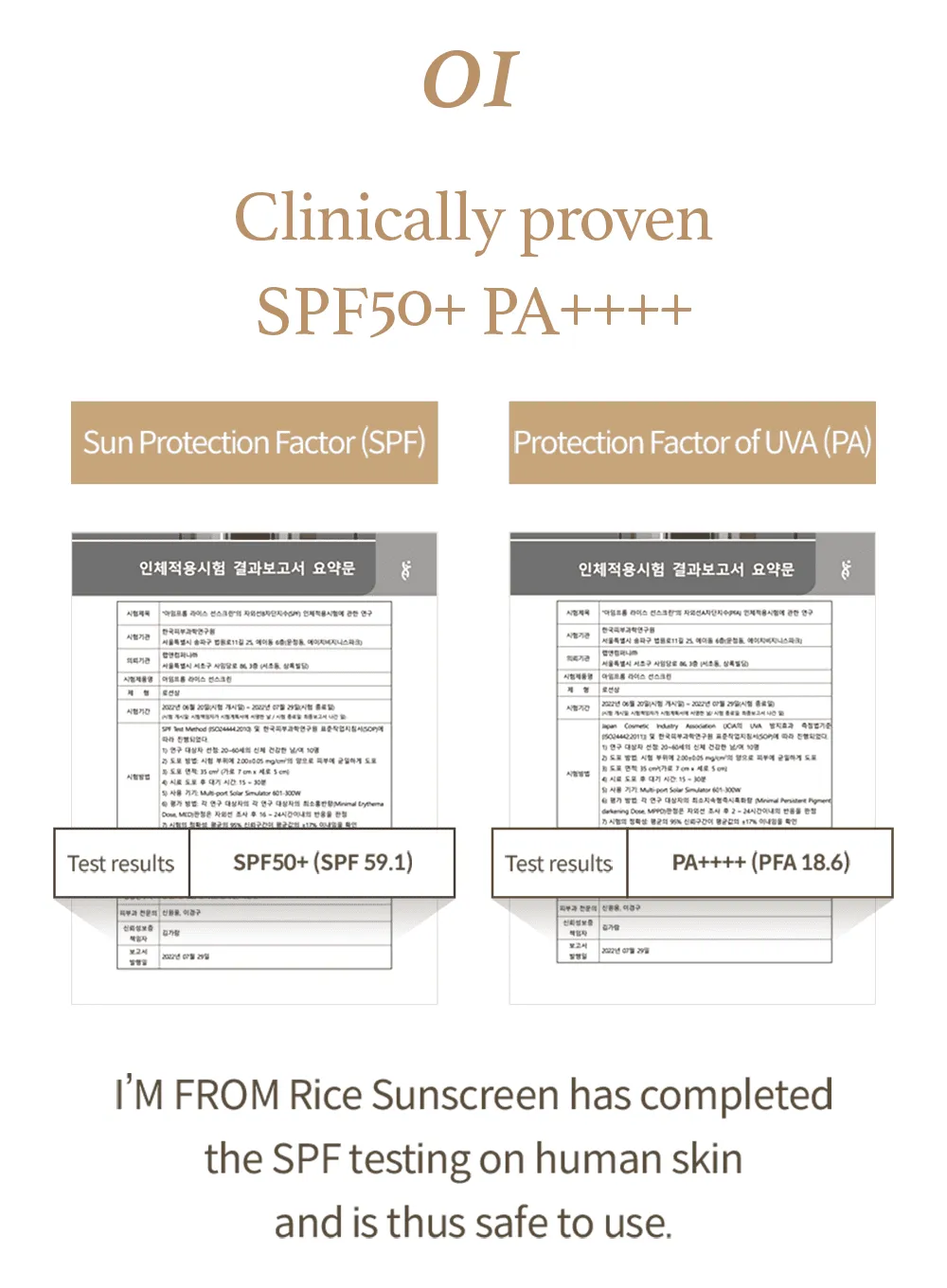 Rice Sunscreen (50 ml)