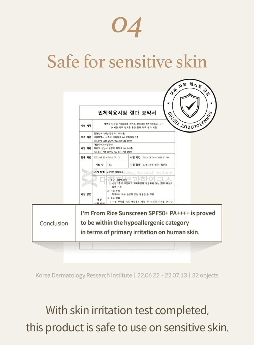 Rice Sunscreen (50 ml)